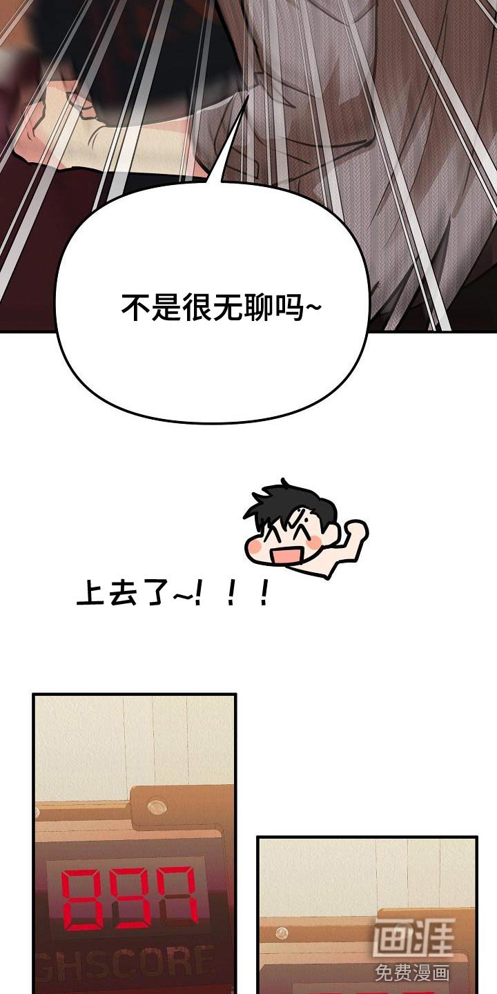 第29章：【第二季】朋友的礼物
