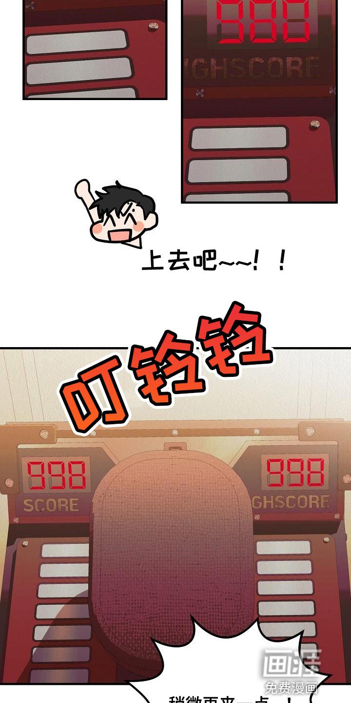 第29章：【第二季】朋友的礼物