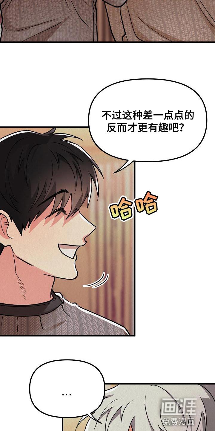 第29章：【第二季】朋友的礼物
