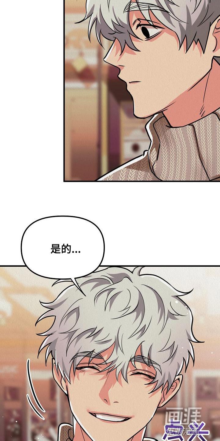 第29章：【第二季】朋友的礼物