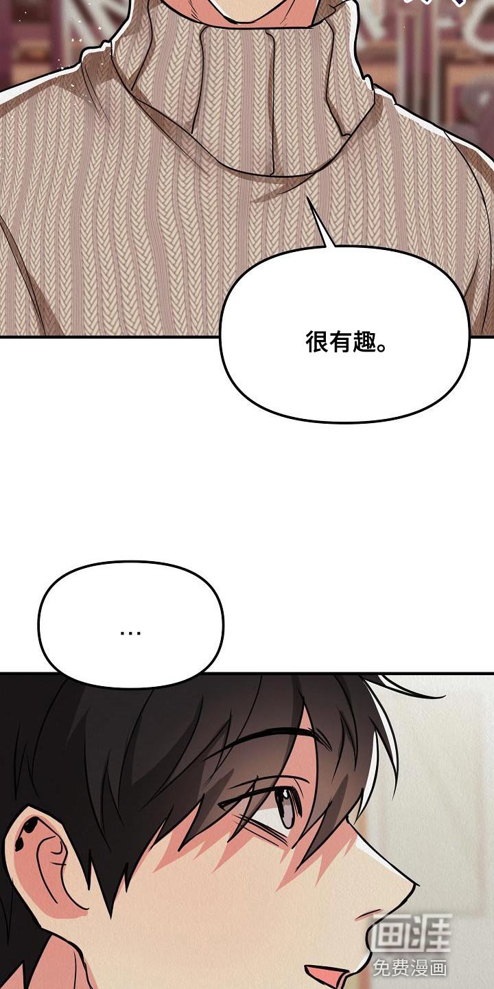 第29章：【第二季】朋友的礼物