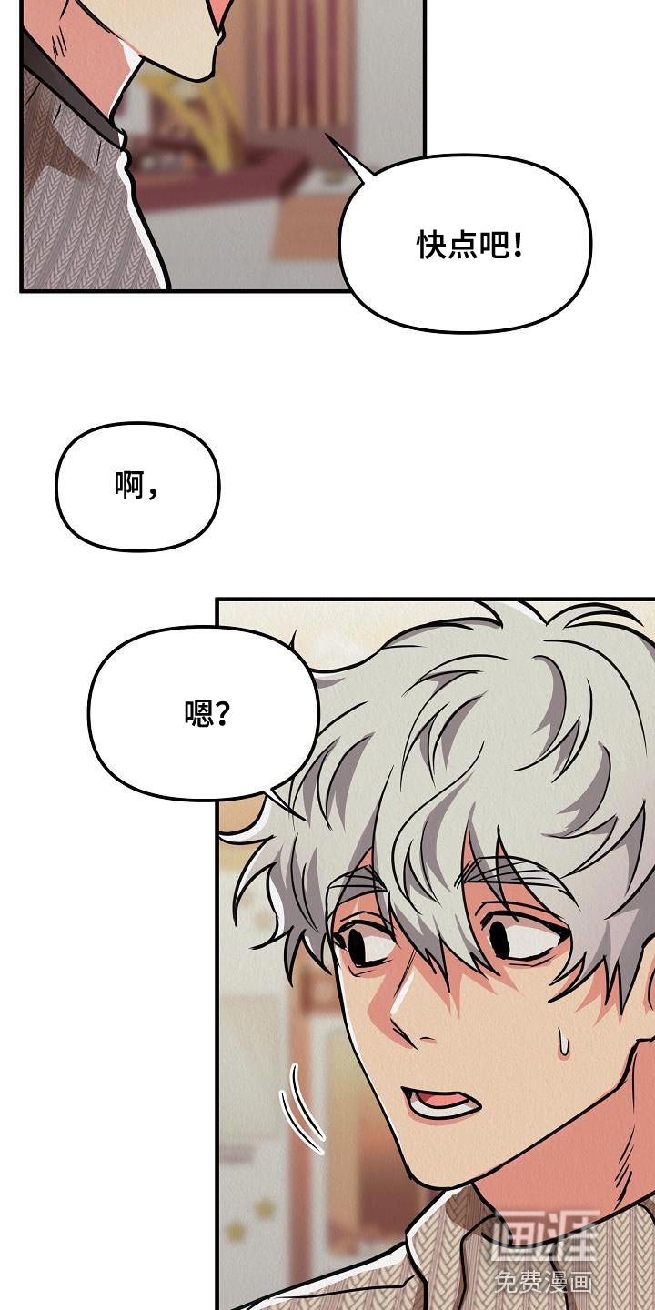 第29章：【第二季】朋友的礼物