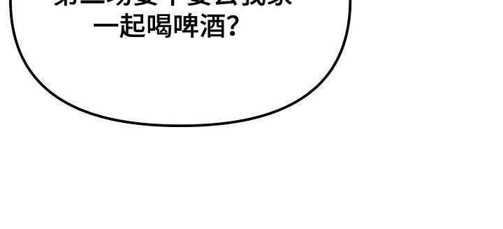 第29章：【第二季】朋友的礼物