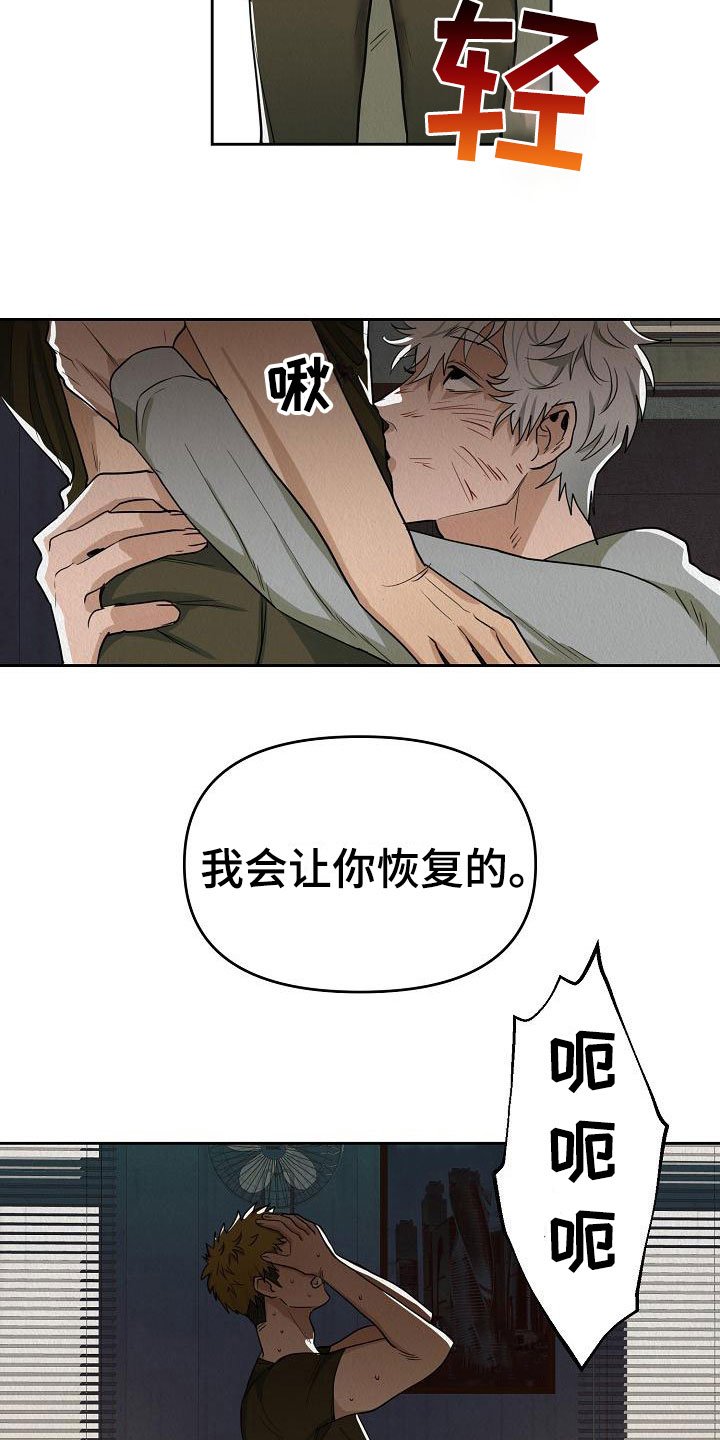 第3章：就一次