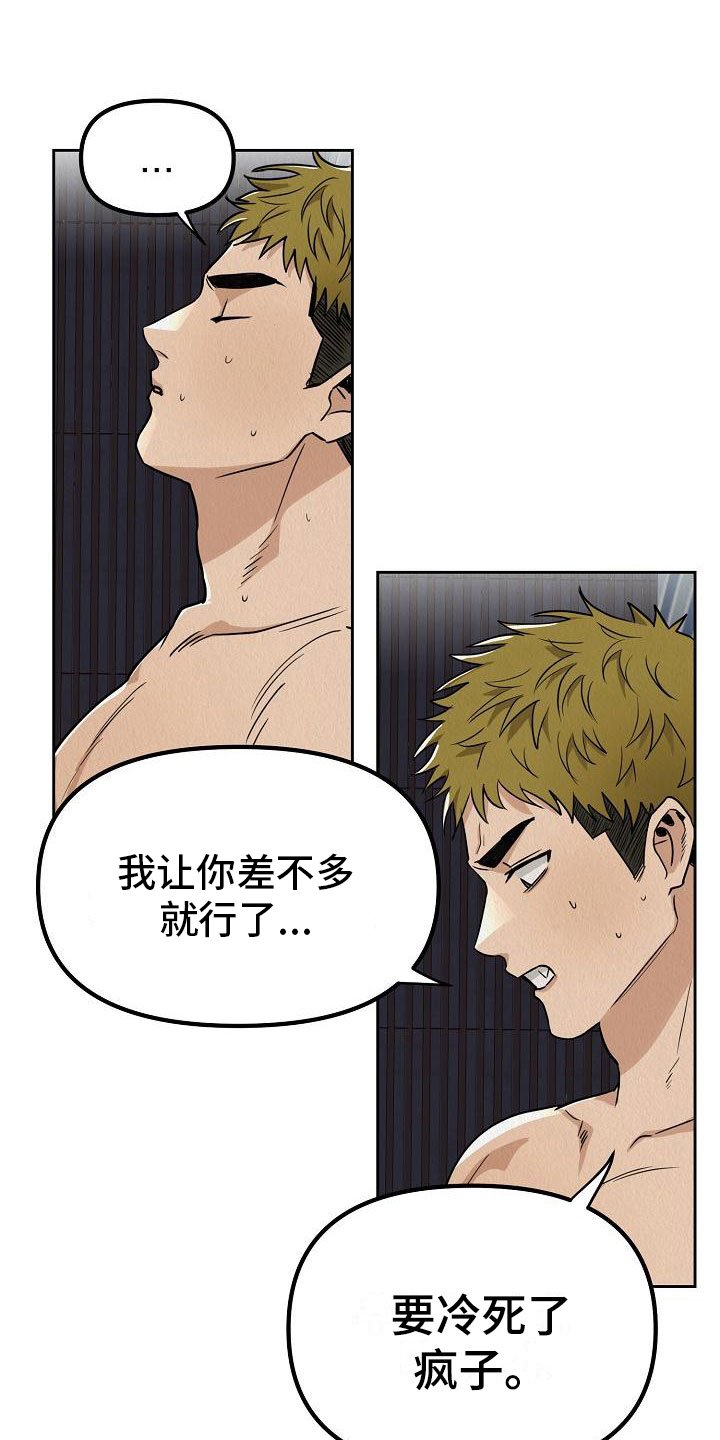 第3章：就一次