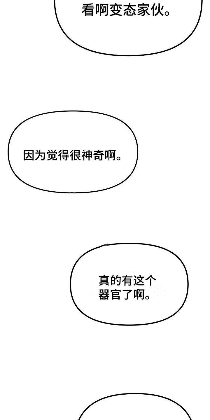 第3章：就一次