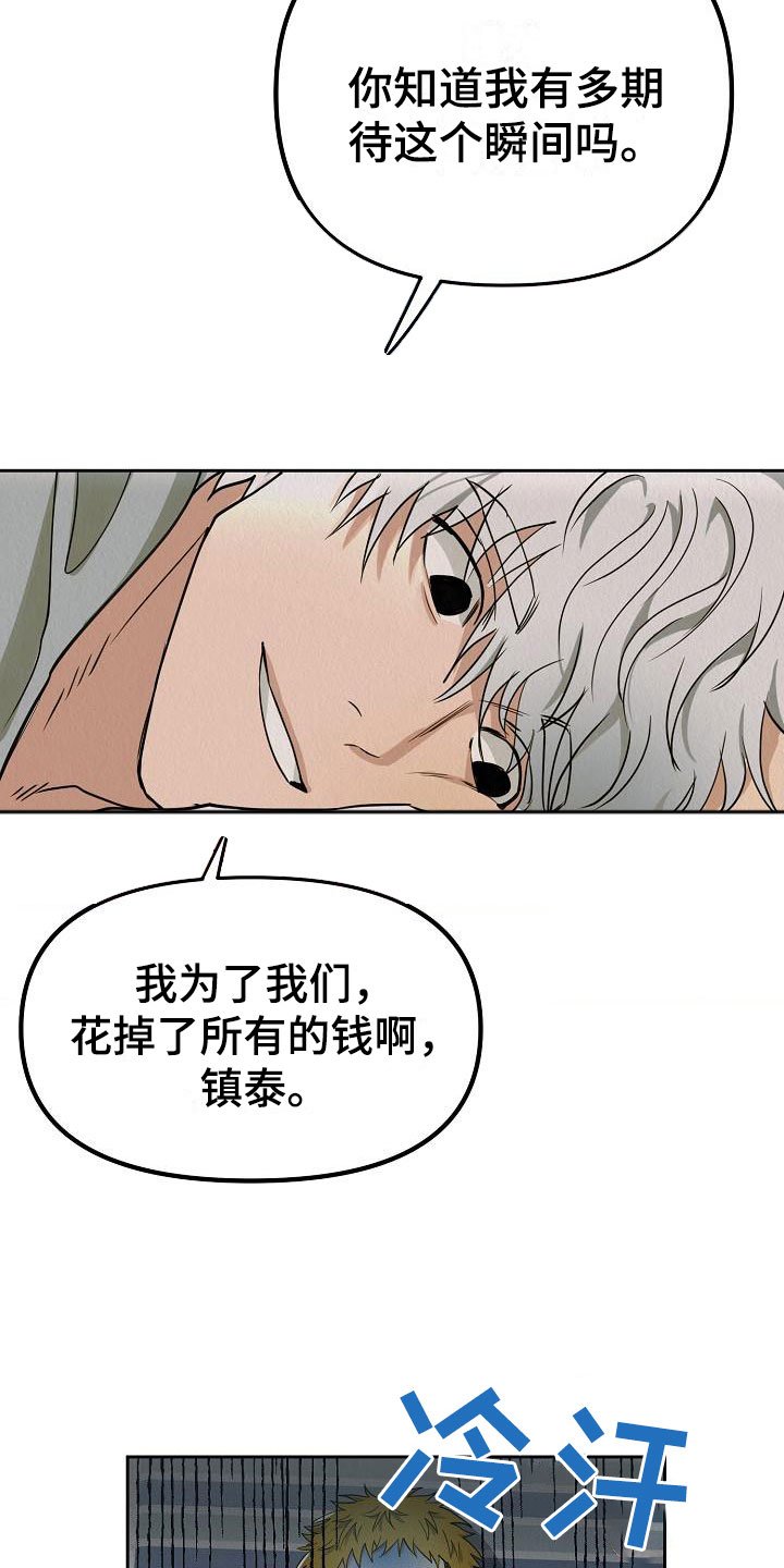 第3章：就一次
