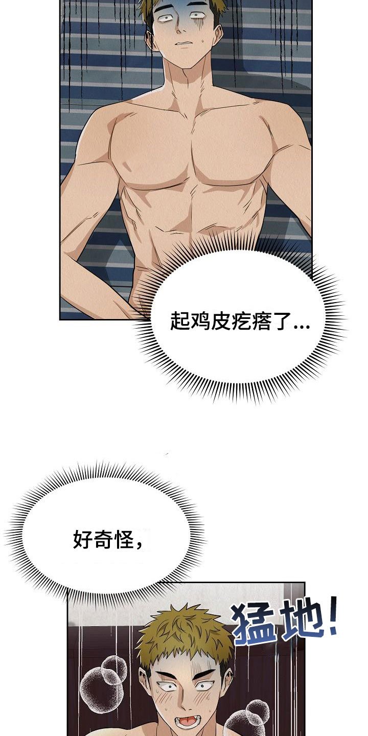 第3章：就一次