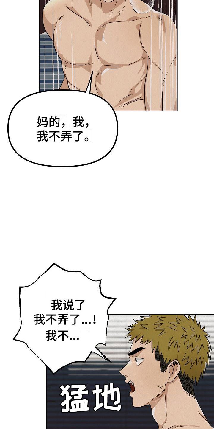 第3章：就一次