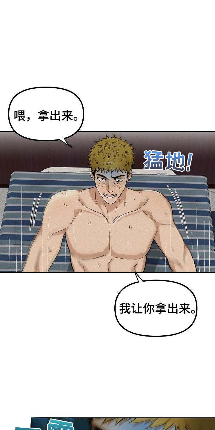 第3章：就一次