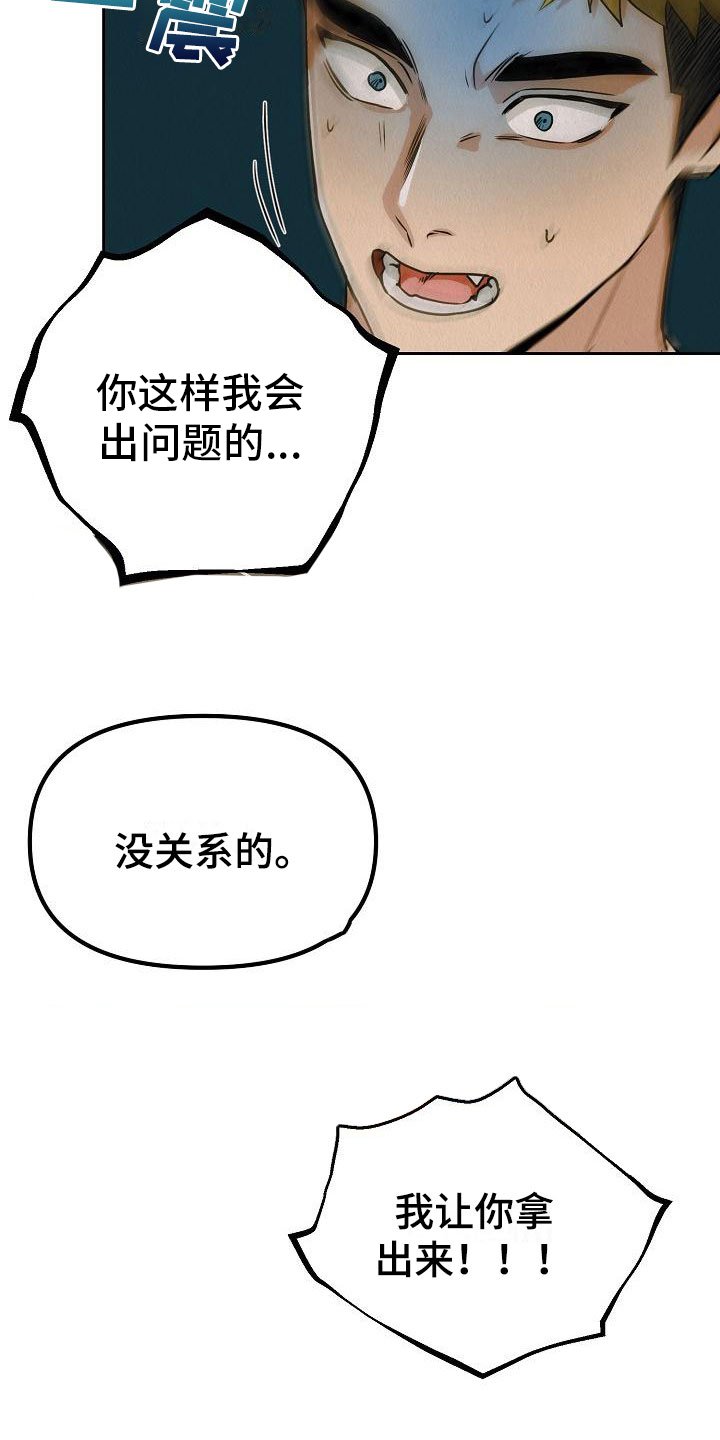 第3章：就一次