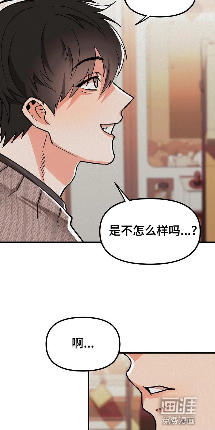 第30章：【第二季】对你有兴趣