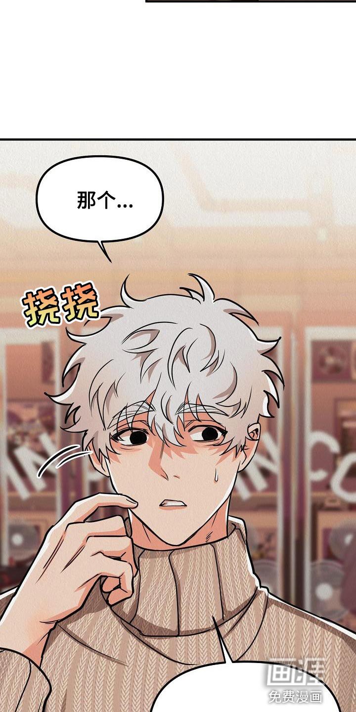 第30章：【第二季】对你有兴趣