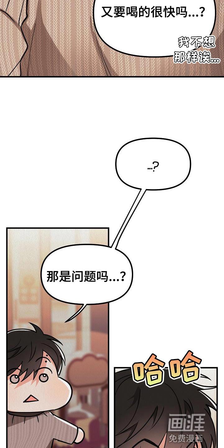 第30章：【第二季】对你有兴趣