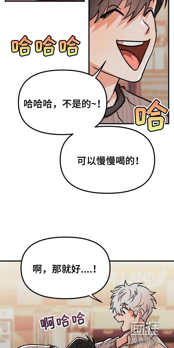 第30章：【第二季】对你有兴趣