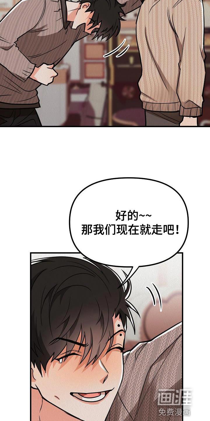 第30章：【第二季】对你有兴趣