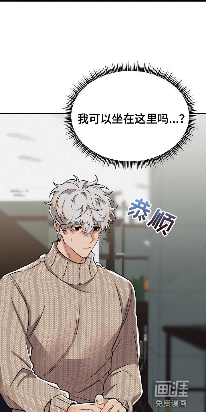 第30章：【第二季】对你有兴趣