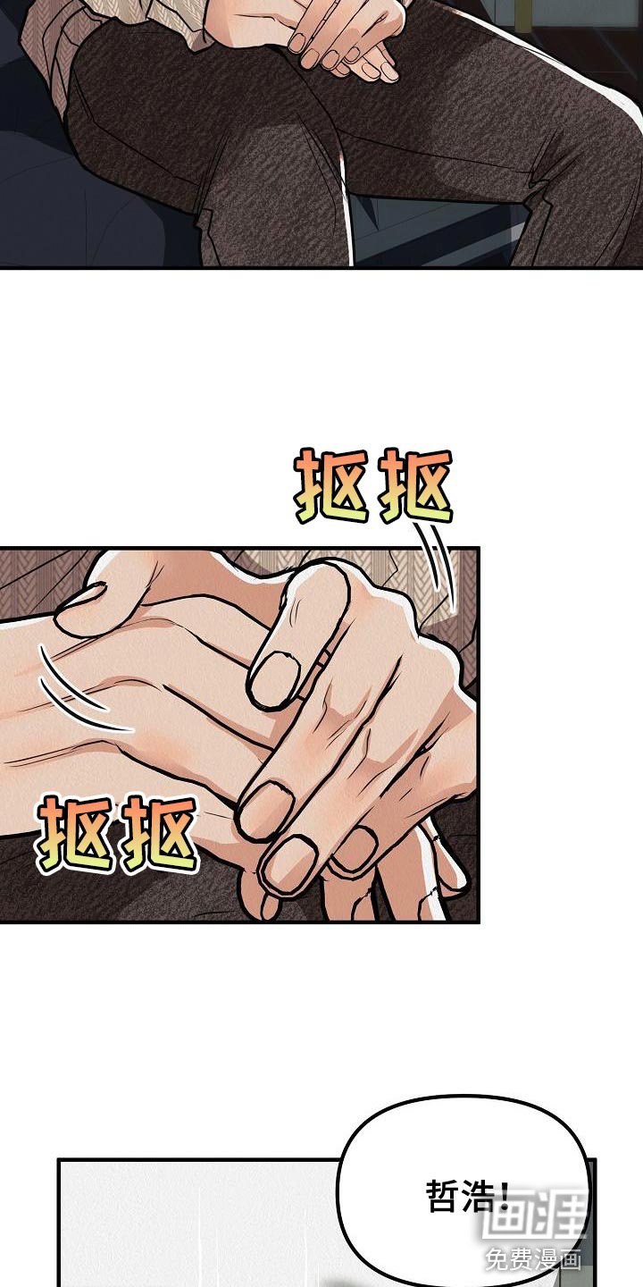 第30章：【第二季】对你有兴趣