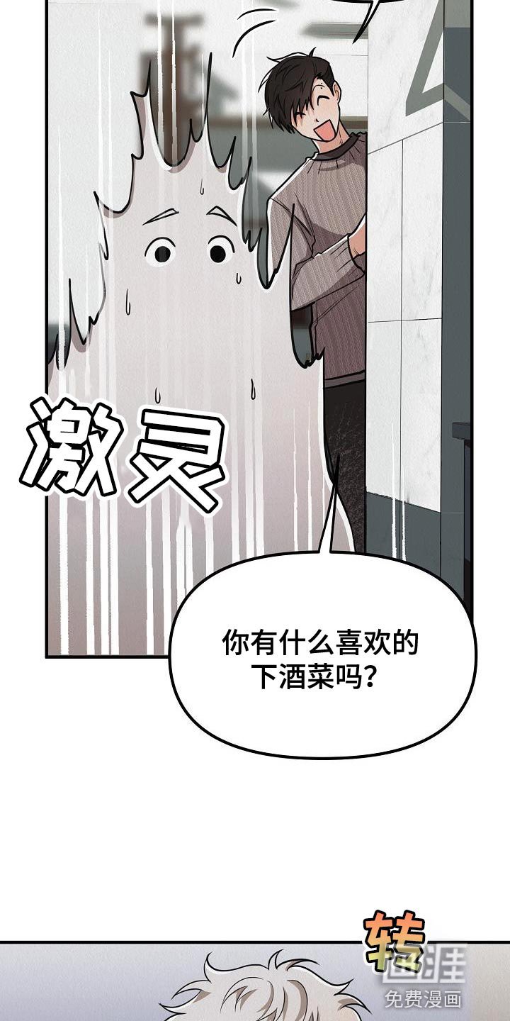 第30章：【第二季】对你有兴趣