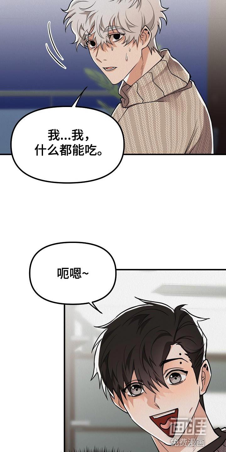 第30章：【第二季】对你有兴趣