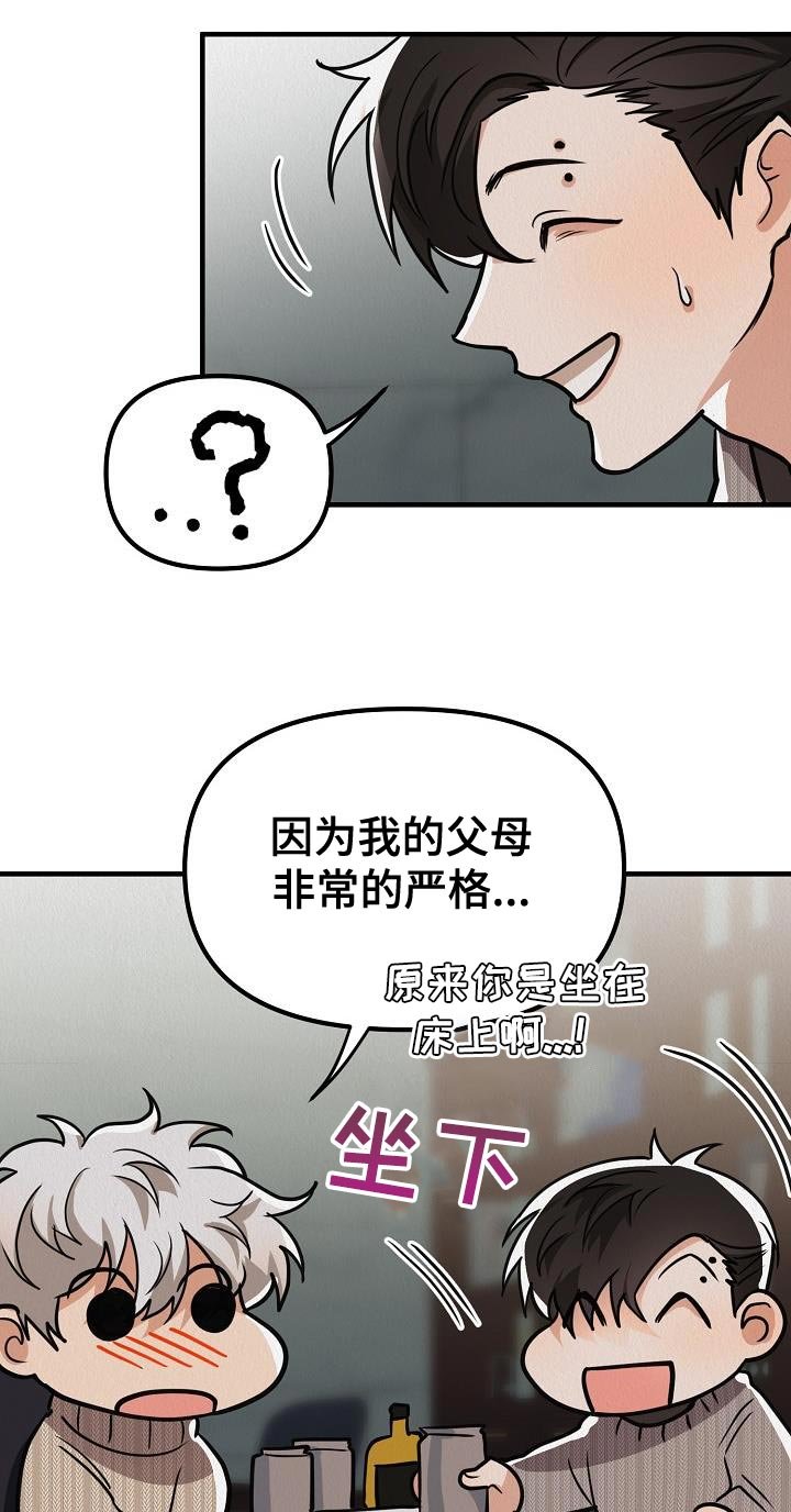 第30章：【第二季】对你有兴趣
