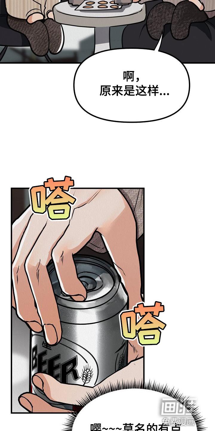 第30章：【第二季】对你有兴趣