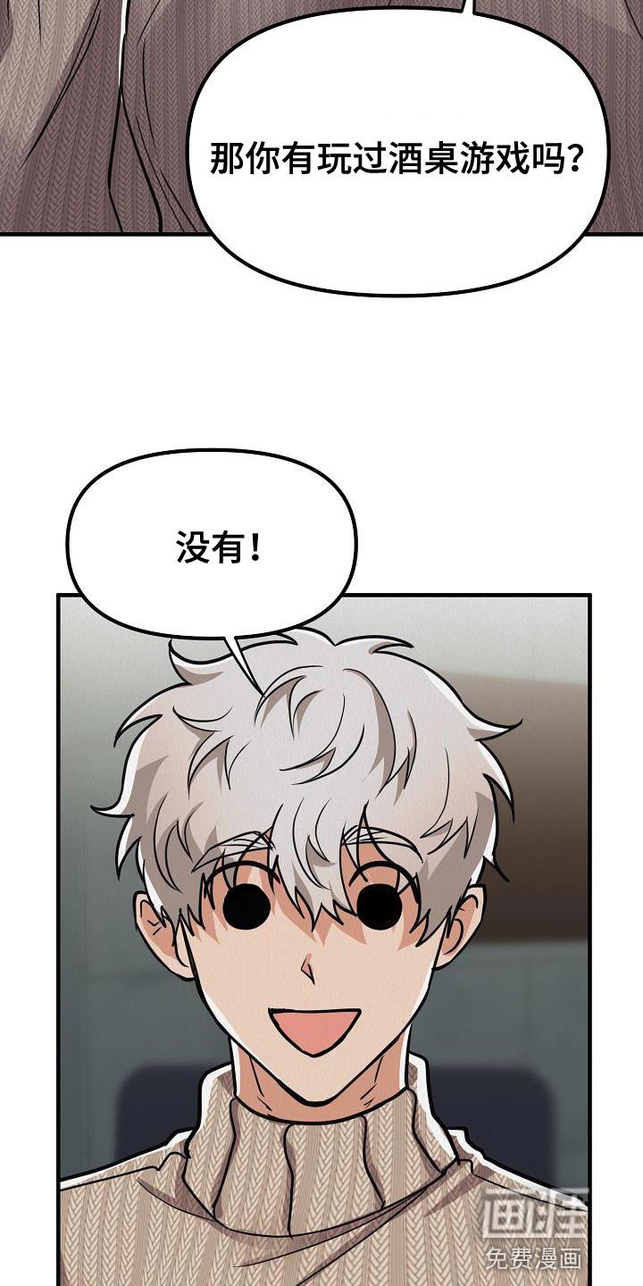 第30章：【第二季】对你有兴趣