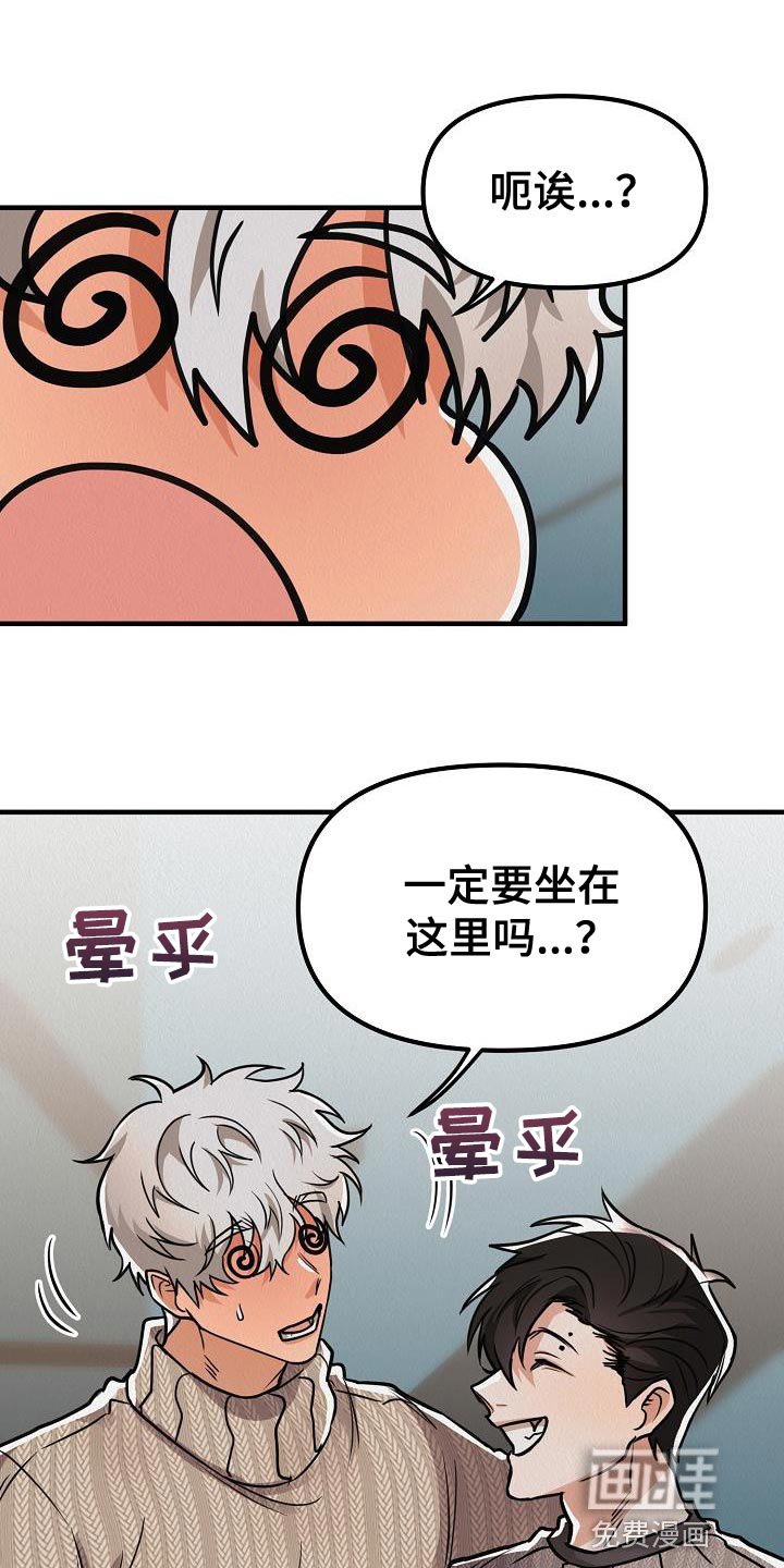 第30章：【第二季】对你有兴趣