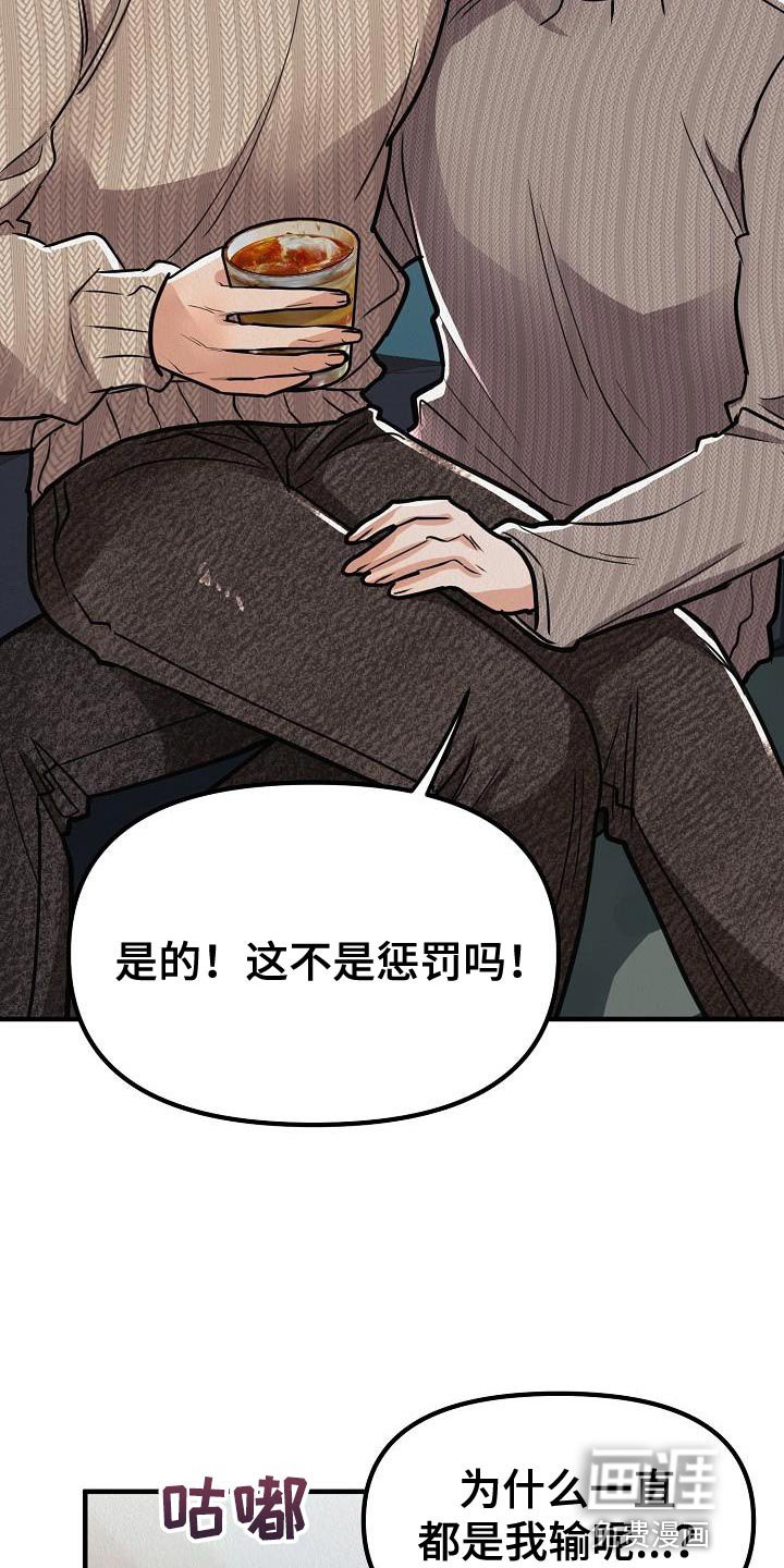 第30章：【第二季】对你有兴趣