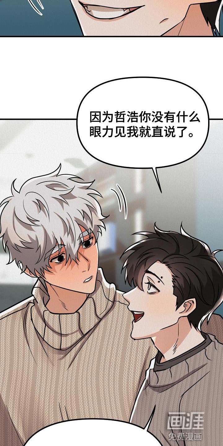 第30章：【第二季】对你有兴趣
