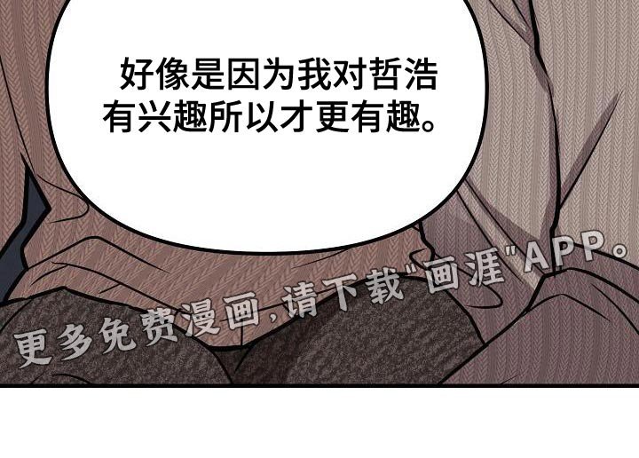 第30章：【第二季】对你有兴趣