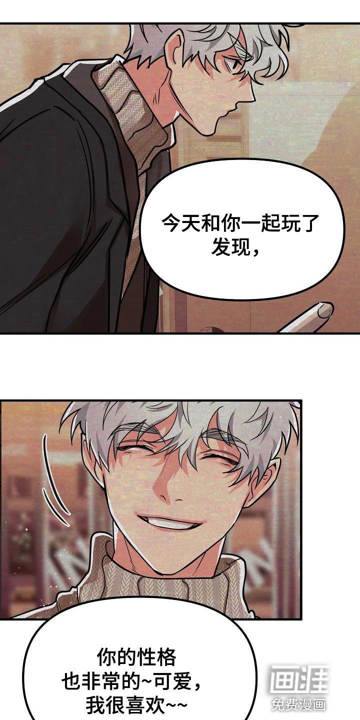第31章：【第二季】我会努力的