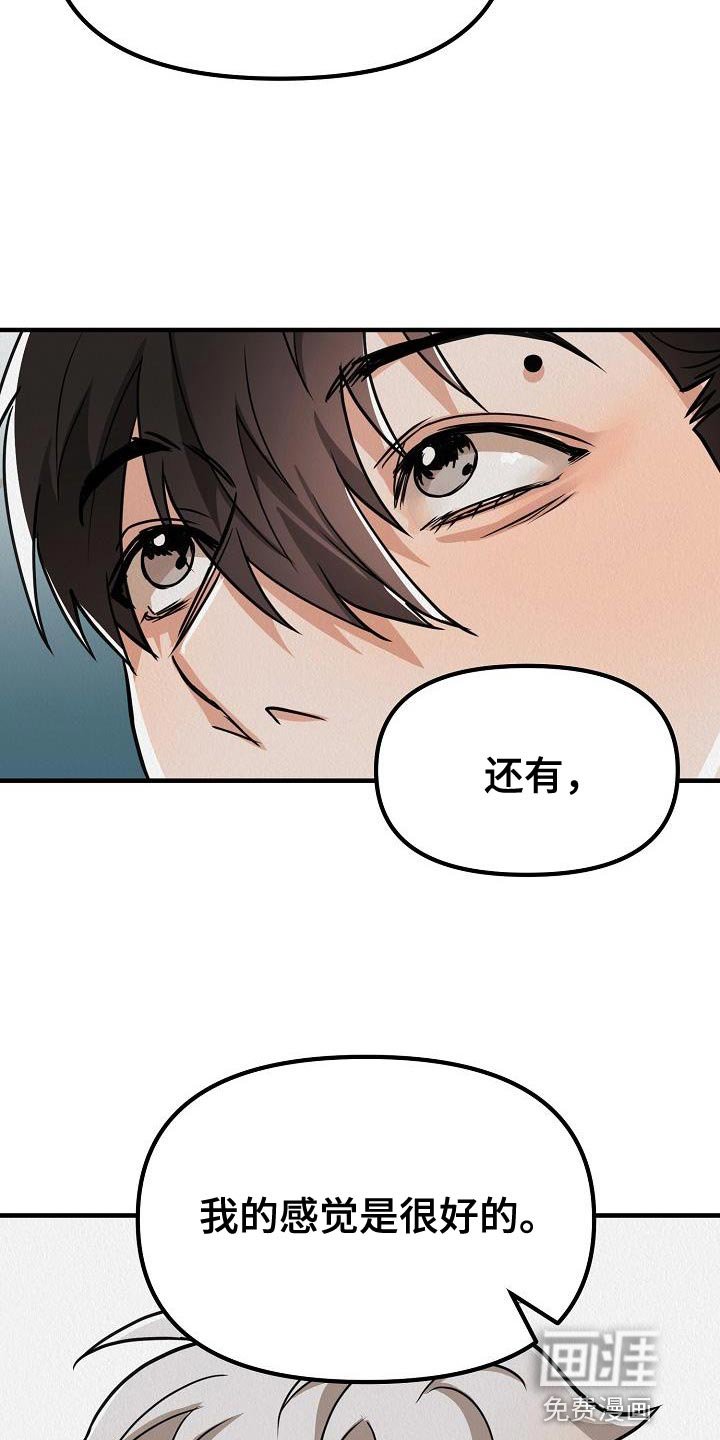 第31章：【第二季】我会努力的