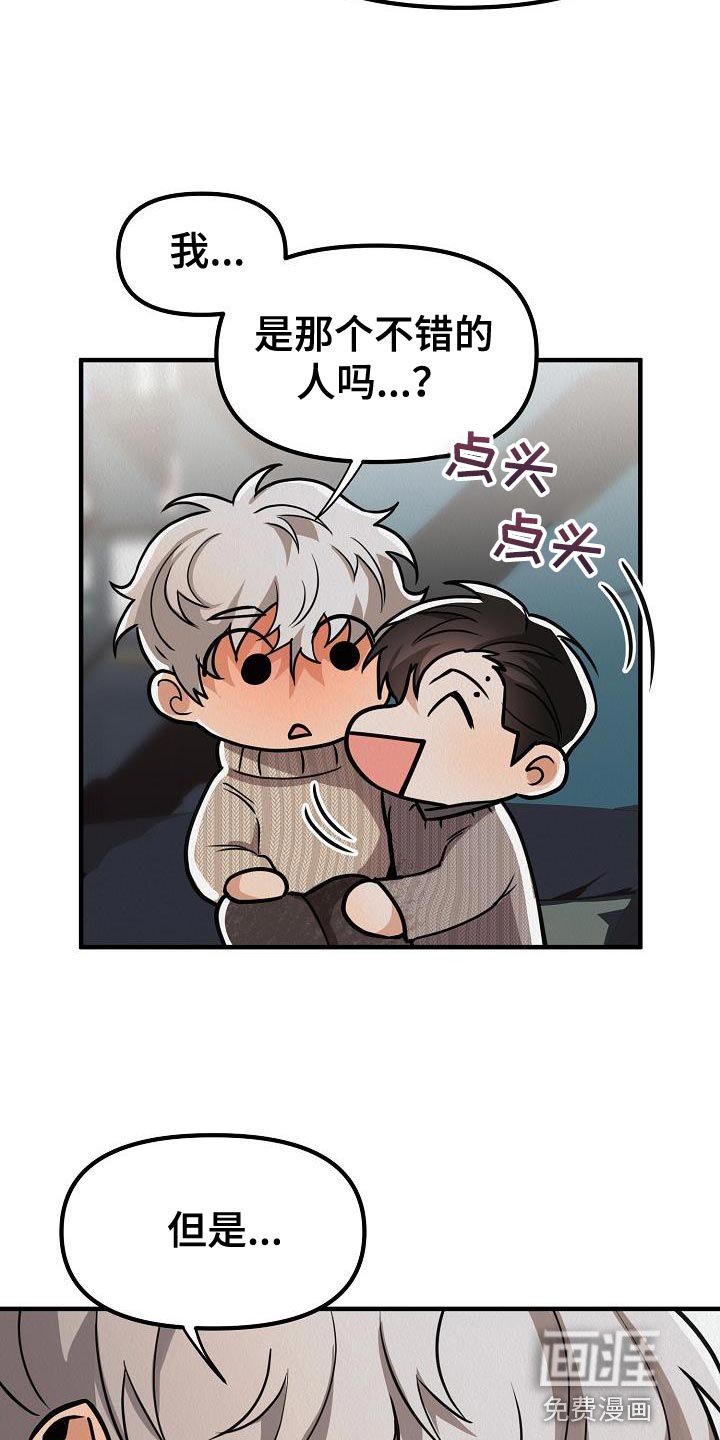 第31章：【第二季】我会努力的