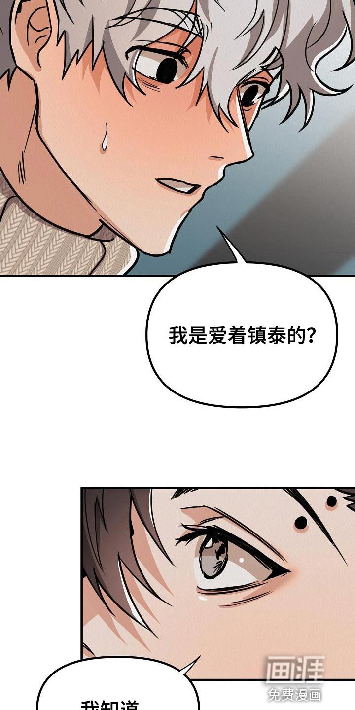 第31章：【第二季】我会努力的