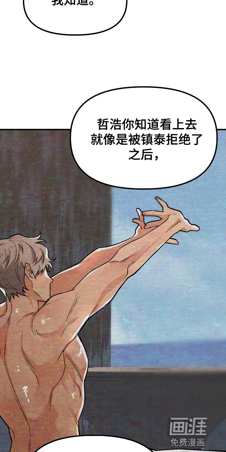 第31章：【第二季】我会努力的
