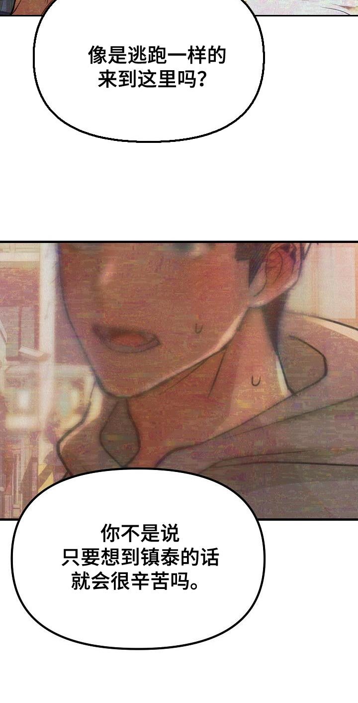 第31章：【第二季】我会努力的