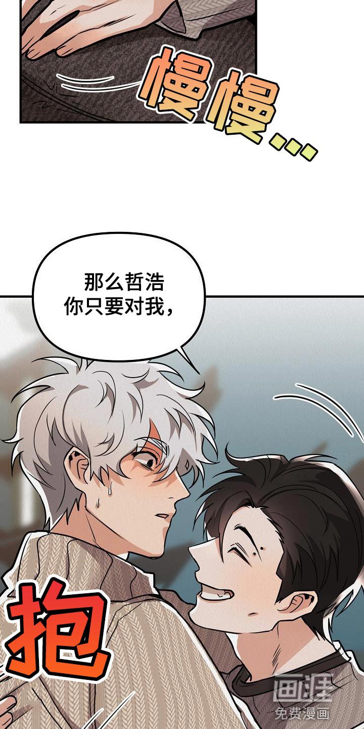 第31章：【第二季】我会努力的