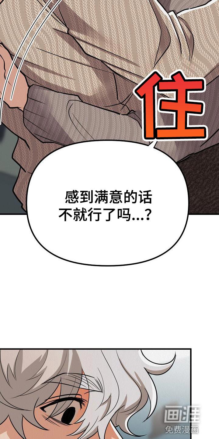 第31章：【第二季】我会努力的