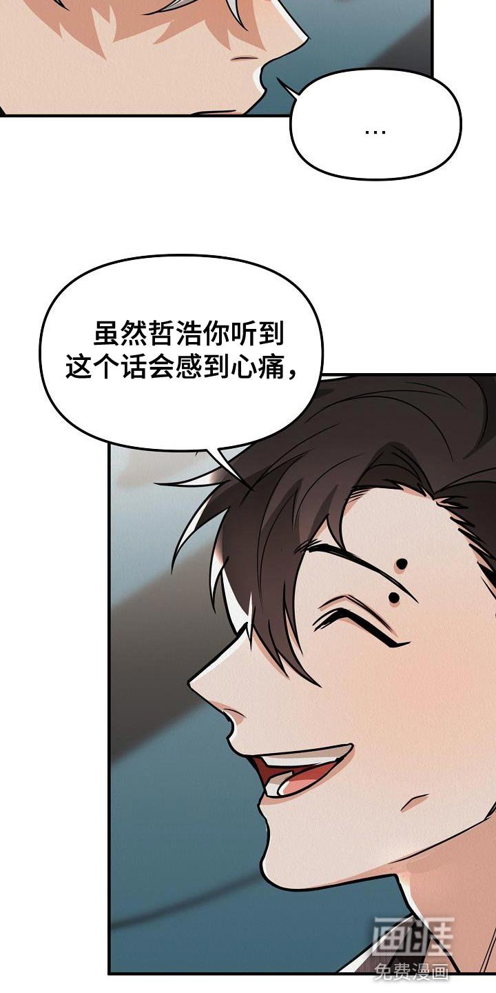 第31章：【第二季】我会努力的