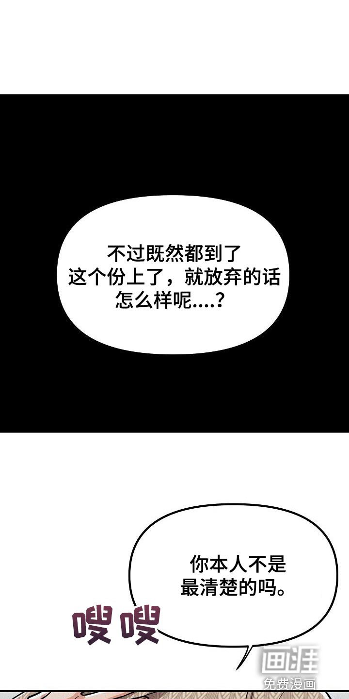 第31章：【第二季】我会努力的