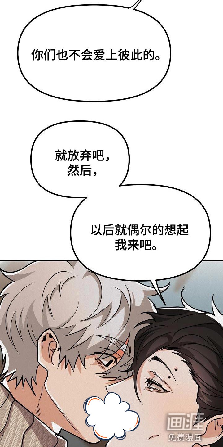 第31章：【第二季】我会努力的