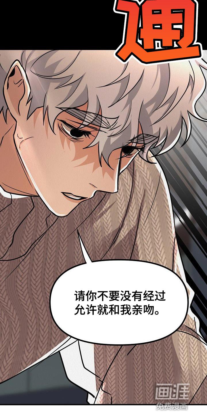 第31章：【第二季】我会努力的