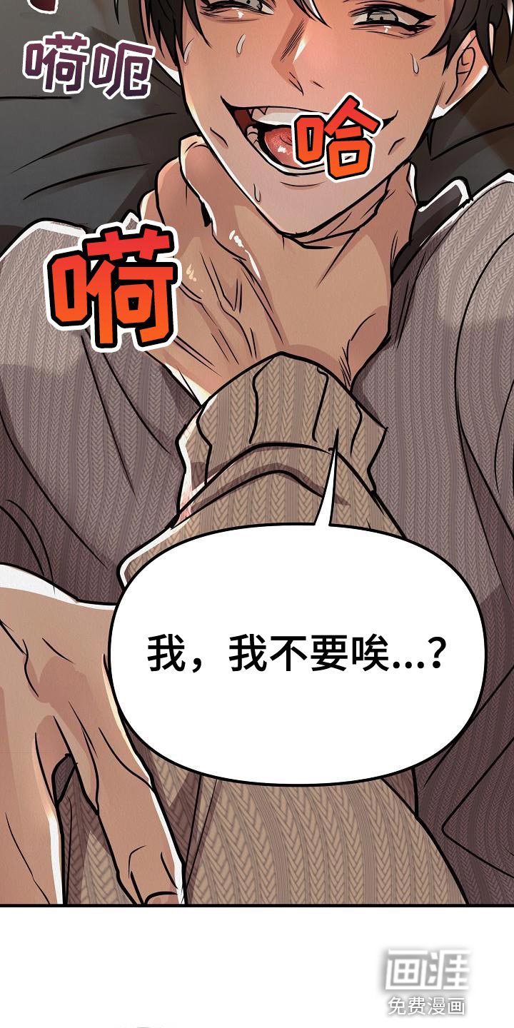 第31章：【第二季】我会努力的