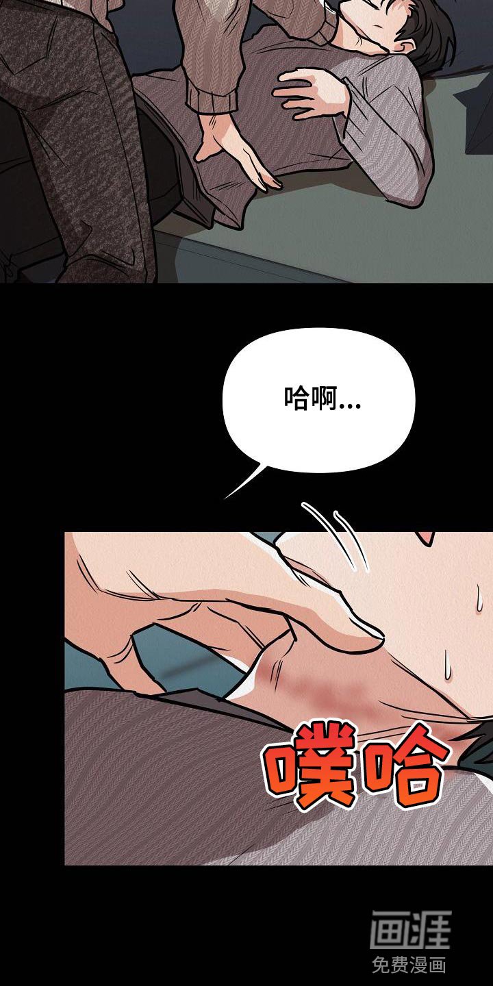 第32章：【第二季】还没醒酒