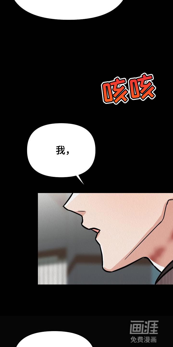 第32章：【第二季】还没醒酒
