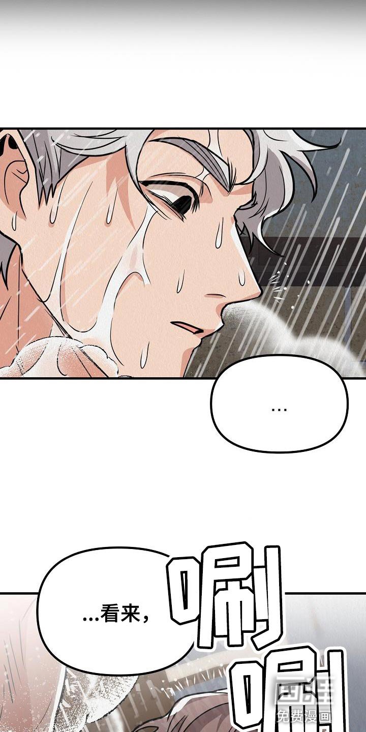 第32章：【第二季】还没醒酒
