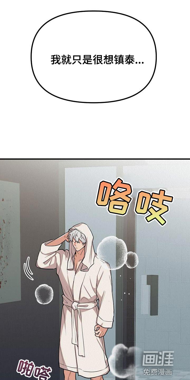 第32章：【第二季】还没醒酒