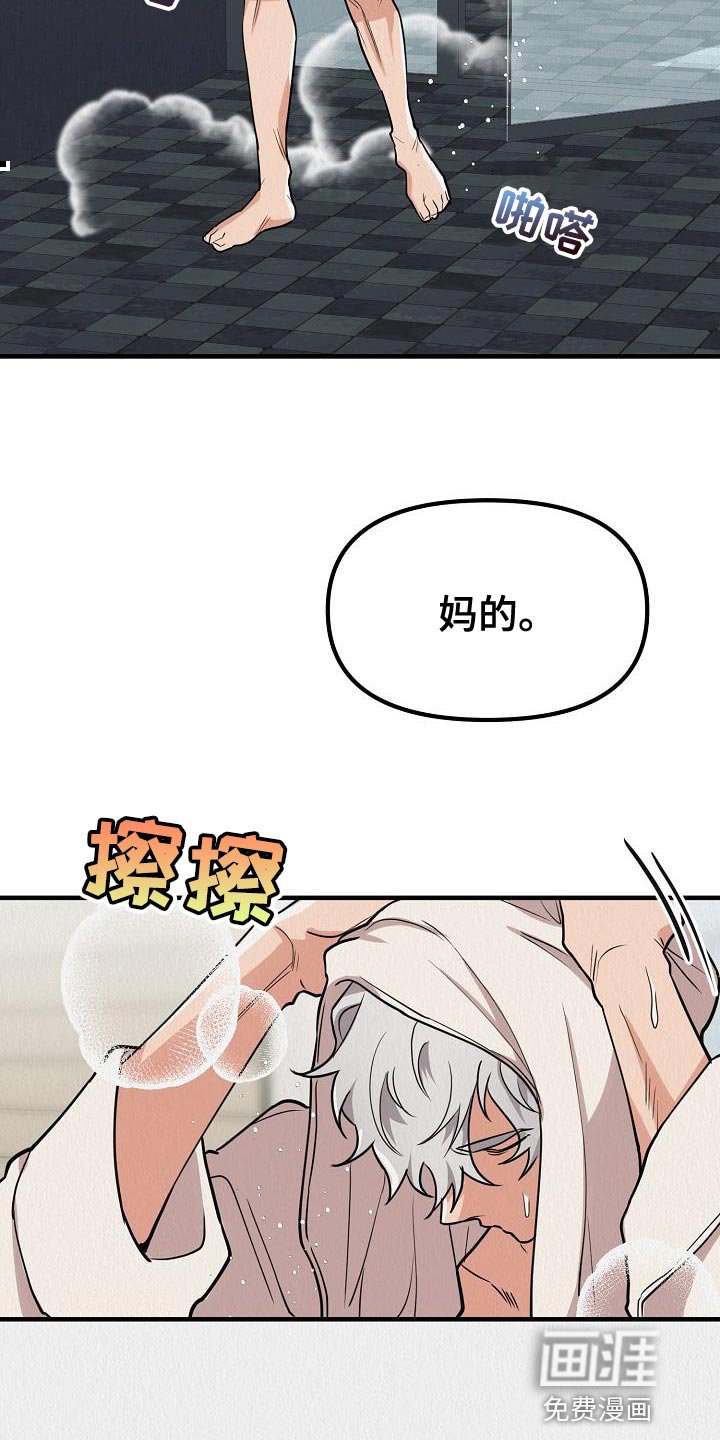 第32章：【第二季】还没醒酒