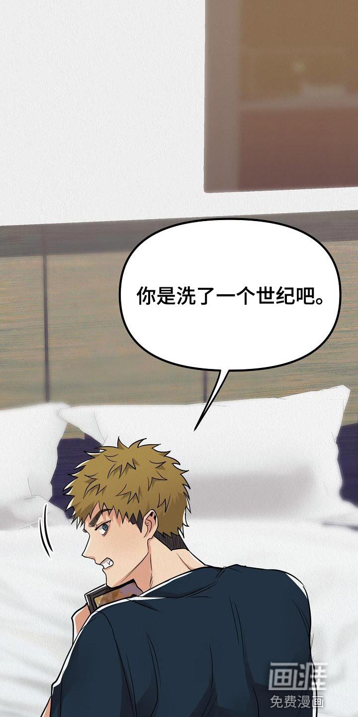第32章：【第二季】还没醒酒
